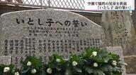 「精いっぱい生きようと思った」戦争で亡くなった子供たちの供養碑を前に、小学校で“命の集い”　