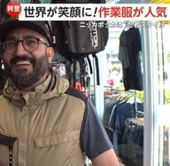 外国人観光客が“日本の作業服“に大興奮！“忍者スタイル”としてニッカポッカが大人気　ファン付きベストに「クールだ！」　東京・上野