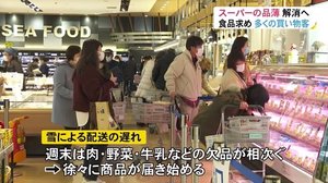 食品スーパーの品薄状態解消へ