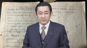 接待問題の原点23年前の橋本メモ発見!江田氏が語った総務省改革と所得再分配と解散時期