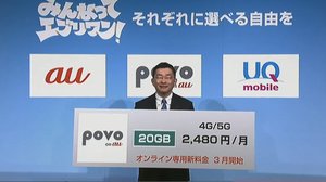 「500円も安い」KDDIが発表した大手最安”プラン 実はあるカラクリが …今後は3社横並びに?