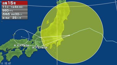 【台風情報】台風15号の進路予想と影響　11日夜には関東地方に上陸する見込み　大雨、暴…