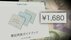 ネット通販の落とし穴「￥＝円」じゃない！通貨記号が「中国元」と同…