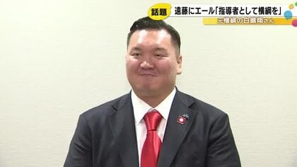 遠藤の引退意向に白鵬翔さん「残念でならない 指導者として横綱・大関をつくって」功績をたたえエール送る