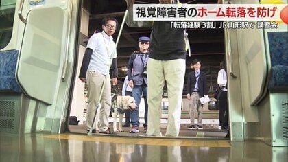 「駅のホームから転落したことがある」視覚障害者の3割　安心・安全な鉄道利用目指し駅構内で講習会【山形発】