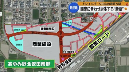 新幹線開業で田園から町へ　「西松任駅」開業で新しい町「あゆみ野北安田南部」が息吹く【石川発】