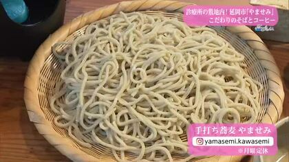 診療所の敷地内に…こだわりの蕎麦とコーヒーのお店【トレリン】