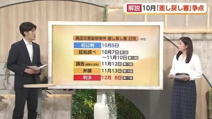 「主人の代わりに最後まで見届ける」　奥田交番襲撃事件「差し戻し審」、10月5日に初公判へ