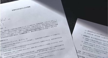 【独自】早産や黄疸の赤ちゃんに「輸血以外の治療を」　エホバの証人の内部文書を入手　信者の両親を持つ男性「拒否することは絶対無理」