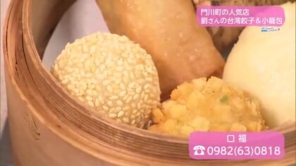 「酔い宵夜市」に出店　台湾餃子専門店　口福【トレリン】