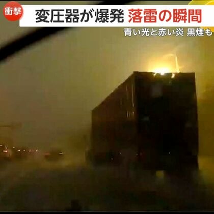 【衝撃】アメリカ各地で激しい雷雨や暴風、豪雨被害相次ぐ　落雷で変圧器が爆発し広範囲で停電　刑務所の屋根が吹き飛び道路には水没した車が立ち往生