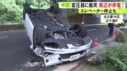 左の前輪がパンク…40代女性運転の車が道路脇の変圧器に衝突 周辺で停電起きエレベーター停止のビルも