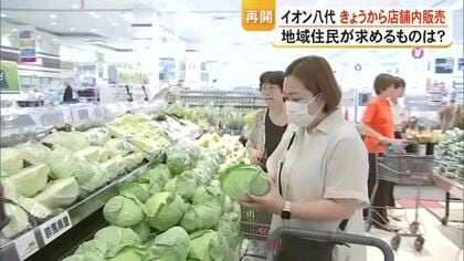 熊本地震から１カ月余り イオン八代ショッピングセンターが再開【熊本】