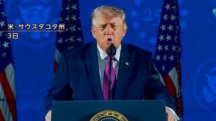 アメリカ建国250周年　トランプ大統領が国民に向け演説へ