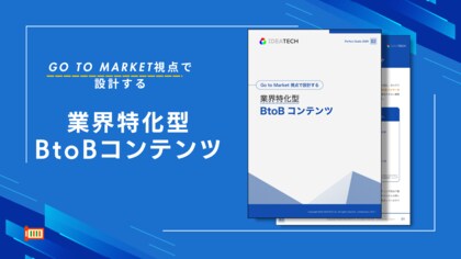 【BtoBコンテンツ、受け手の約9割が自分ごと化できずに離脱】  IDEATECH、Go to Market視点で設計する「業界特化型BtoBコンテンツPerfect Guide 2026」を無料公開