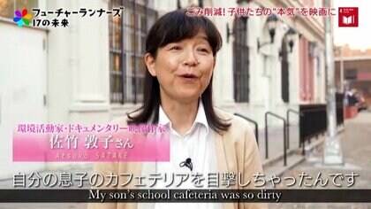 「教えるのではなく、一緒に活動」子供たちと考える“ごみ削減”問題
