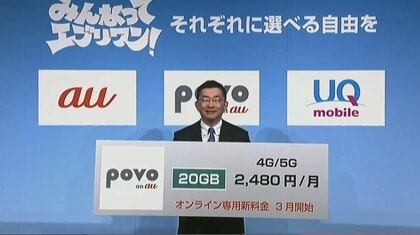 「500円も安い」KDDIが発表した大手最安”プラン　実はあるカラクリが …今後は3社横並びに？