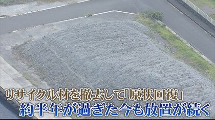 第三セクターが福岡県の土地を“不法占拠”　現場でいったい何が…再三の撤去要請に応じない「三セク」役員に直撃電話