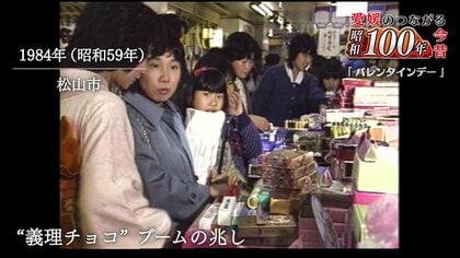 チョコと一緒にテレホンカードをプレゼント　昭和愛媛のユニークなバレンタイン風景　#昭和１００年【愛媛発】