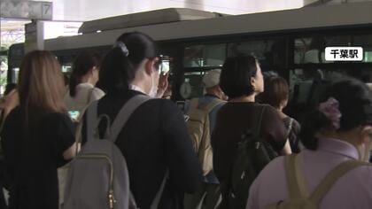 千葉豪雨の死者10人行方不明2人　お盆休み明けの千葉駅は通勤客行き交う　自家用車使えずバス利用する人の姿も