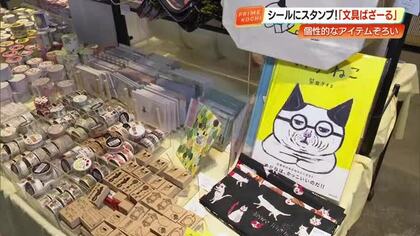 約3000点の文房具が大集合！高知蔦屋書店で『文具ばざーる』開催　3月30日まで【高知市】