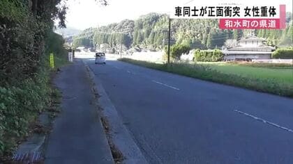 軽トラック同士が正面衝突 高齢女性が意識不明の重体　和水町の県道【熊本】