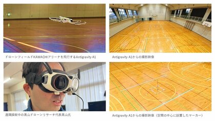 わずか5分の飛行で空間三次元データ化、新型ドローン「Antigravity A1」の即戦力性を検証