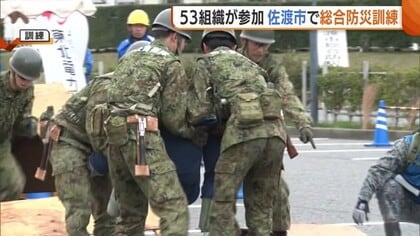 新潟・佐渡市で“総合防災訓練” 自衛隊・医療チームなど53組織が参加し連携確認「災害に強い島に」