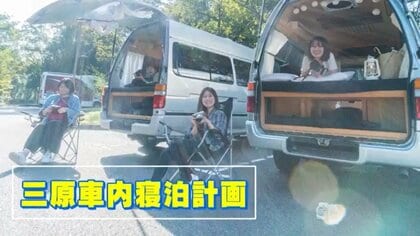 海水浴場にホテル駐車場…キャンピングカーで車中泊できる場所続々　観光地をつなぐ「三原車内寝泊計画」【広島発】