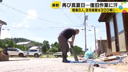 特別警報から4日…大雨で300棟が浸水した能登南部 暑さのなか復旧作業 仮置き場は廃棄物が山のように