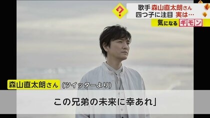 念願の対面】森山直太朗さんと四つ子のプレーリードッグ 名前はモリ ...