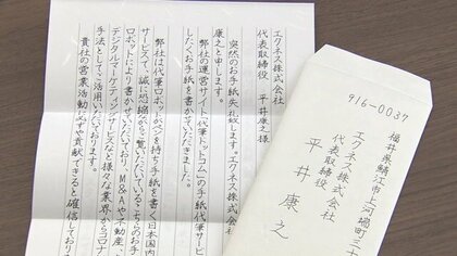 丁寧な手紙に感謝」ロボット代筆の“手書き風”DM 非対面の営業ツールとして大盛況【福井発】｜FNNプライムオンライン