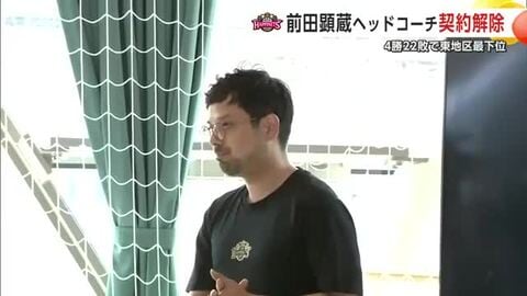 「自分自身の力不足」　東地区最下位の秋田ノーザンハピネッツ　前田顕蔵ヘッドコーチとの契約解除