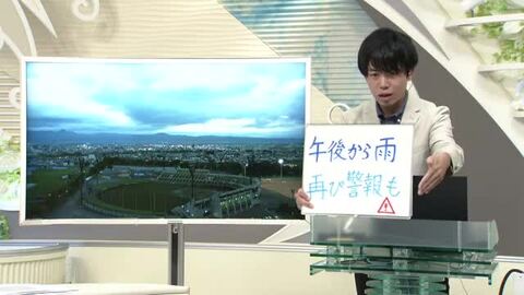 【エンドトーク】28日「午後から雨、再び警報も」　山形