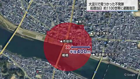 宮崎市の不発弾処理　約1100世帯に避難指示発令へ　3カ所に避難所開設