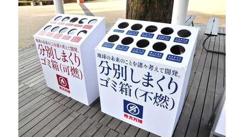 ややもえるゴミ やたらもえるゴミ の違いは 遊園地で話題の 細かすぎる分別 ゴミ箱の狙い