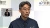 【ライブ】鹿児島・十島村で震度5強　気象庁が会見