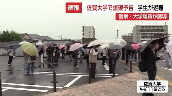 Saga University campus cleared after bomb threat; no suspicious items found
