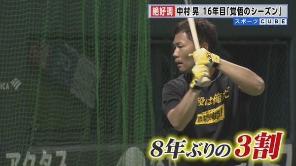 安打数リーグトップ！ ホークス・中村晃選手が16年目“覚悟のシーズン”「ダメだったら若い選手を使うだろうな」【福岡発】｜FNNプライムオンライン