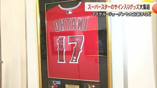 入手困難★世界のスーパースター★大谷翔平直筆サイン入り、大型フォト写真★ 2025年最新】大谷翔平直筆サインフォトの人気アイテム - メルカリ