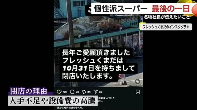 SNSに告知後、多くの惜しむ声が寄せられた