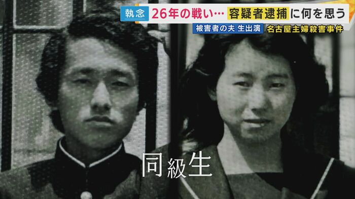 高校の同級生だった安福容疑者