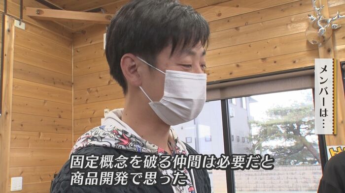 商品開発を通し感じたことは…