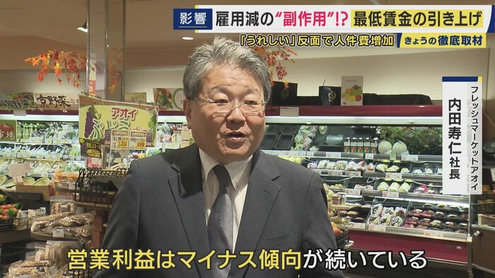フレッシュマーケットアオイ 内田寿仁社長