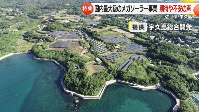 パネル面積は島の10分の1