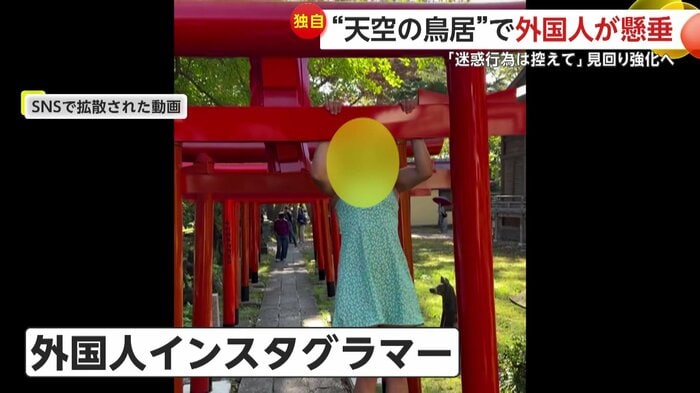 別の鳥居で懸垂を行っていた外国人