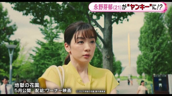 「地獄の花園」2021年5月全国ロードショー 配給:ワーナー・ブラザース映画 ©2021『地獄の花園』製作委員会
