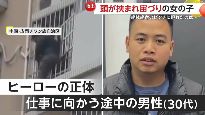 出勤前に女の子を救った男性(中国SNSより)