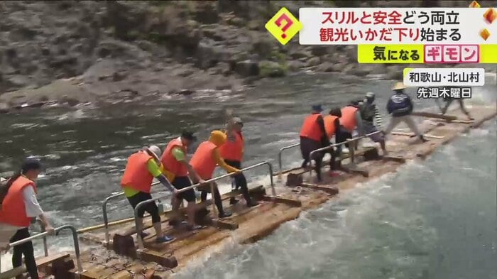 手すりをつけた筏に乗って急流を下る、和歌山・北山川の筏下り