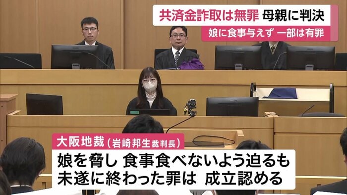 21日の法廷の様子(大阪地方裁判所)